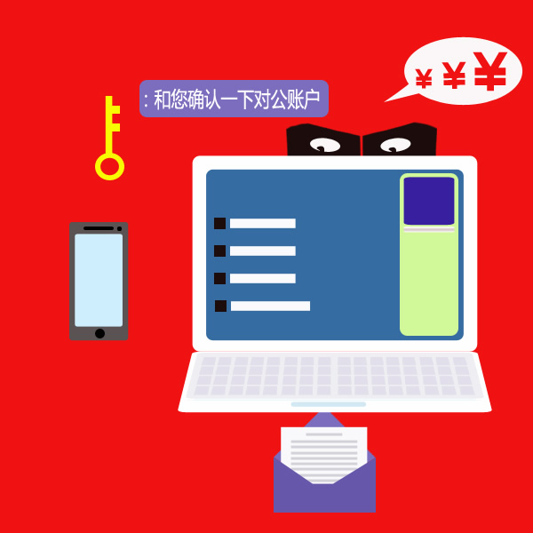 注意防范金融詐騙 保護(hù)信息安全 遼寧阜新吉科機(jī)械 注意防范金融詐騙 保護(hù)信息安全 遼寧阜新吉科機(jī)械